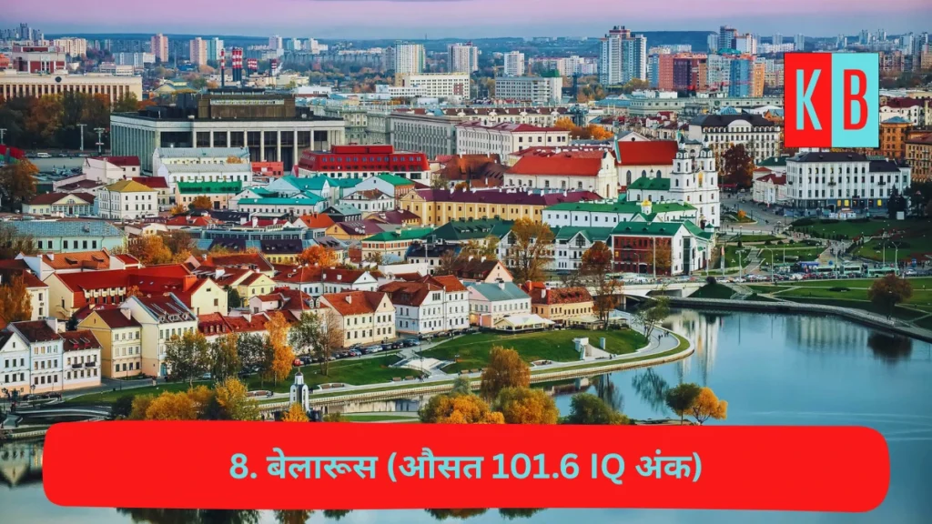 दुनिया के ऐसे 10 देश जहाँ रहते है सबसे ज़्यादा बुद्धिमान लोग