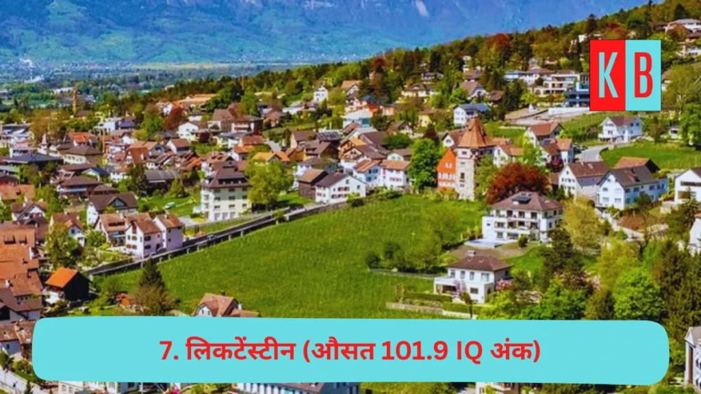 दुनिया के ऐसे 10 देश जहाँ रहते है सबसे ज़्यादा बुद्धिमान लोग