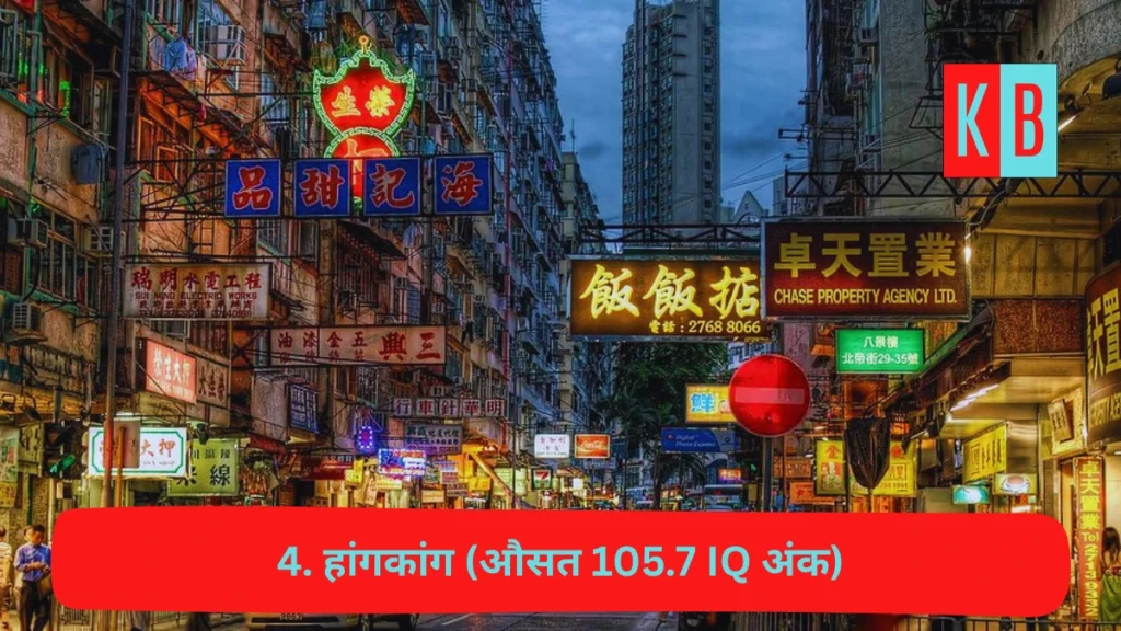 दुनिया के ऐसे 10 देश जहाँ रहते है सबसे ज़्यादा बुद्धिमान लोग