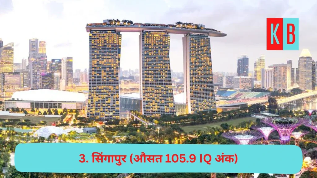 दुनिया के ऐसे 10 देश जहाँ रहते है सबसे ज़्यादा बुद्धिमान लोग