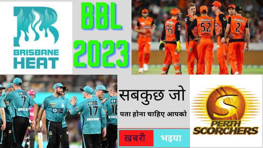 Big Bash League 2023 Top 5 Batsmen hindi बिग बैश में धमाल मचने वाले