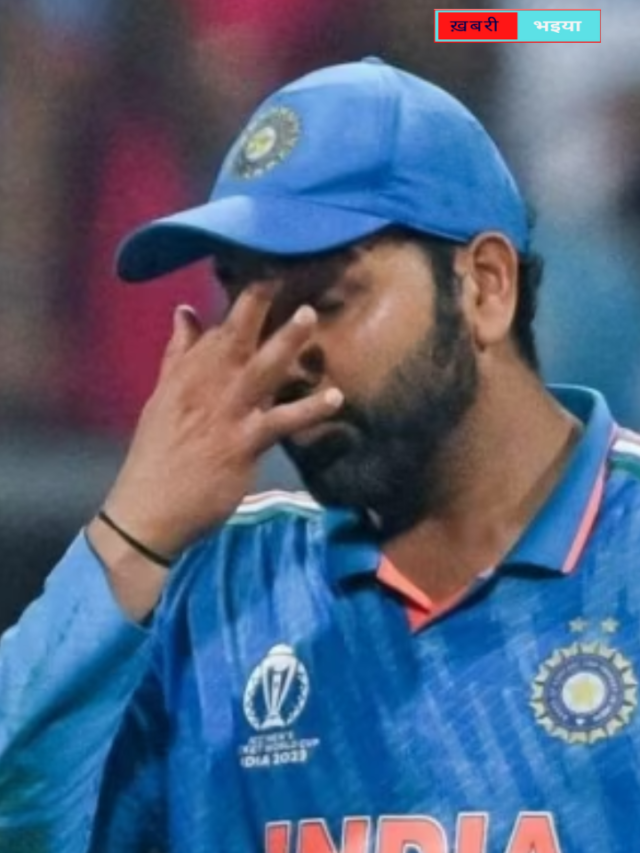 IND vs AUS Final : वर्ल्ड कप फाइनल हारते ही रोते दिखे कप्तान रोहित शर्मा|
